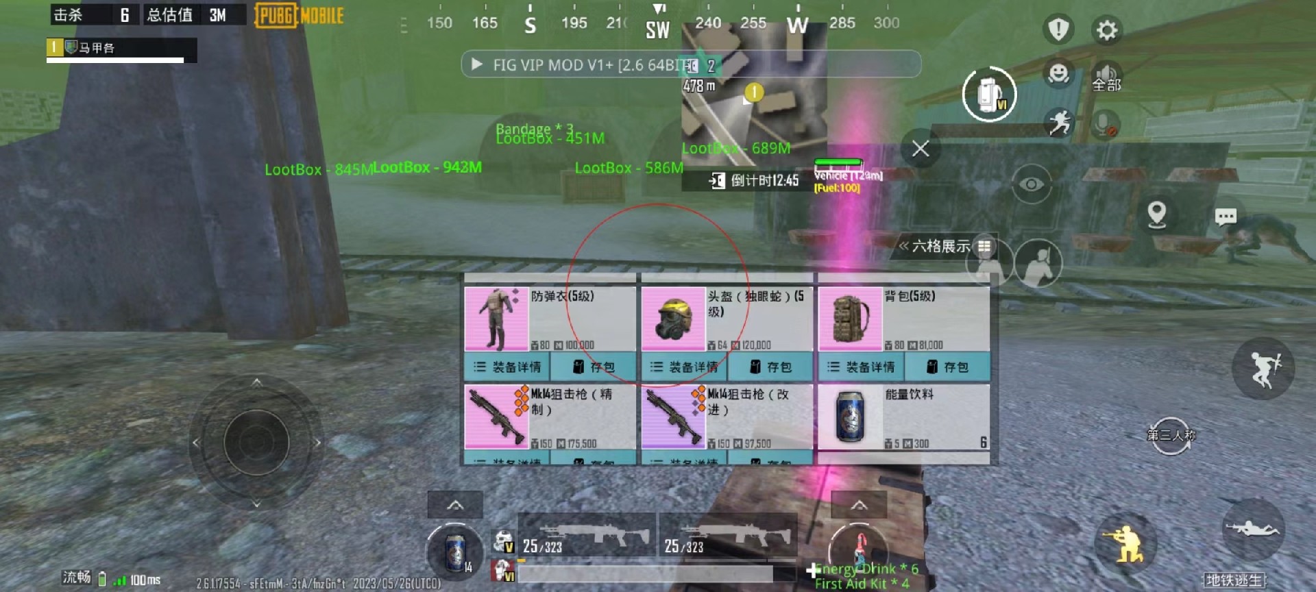 和平精英辅助【保时捷】